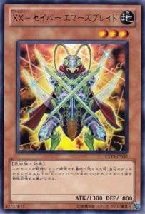 Amazon.co.jp: 遊戯王カード 【 XX－セイバー エマーズブレイド